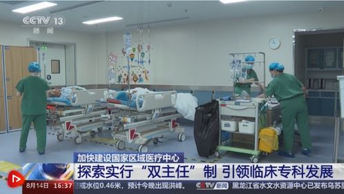 大病不出省 国家区域医疗中心交出亮眼“成绩单”，托起百姓“幸福感”